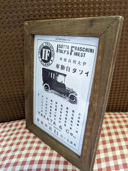 2Lプリント 高田商会 イソタ自動車 ISOTTA イタリア 昭和レトロ カタログ 絶版車 旧車 バイク 資料 インテリア 送料込み　_1