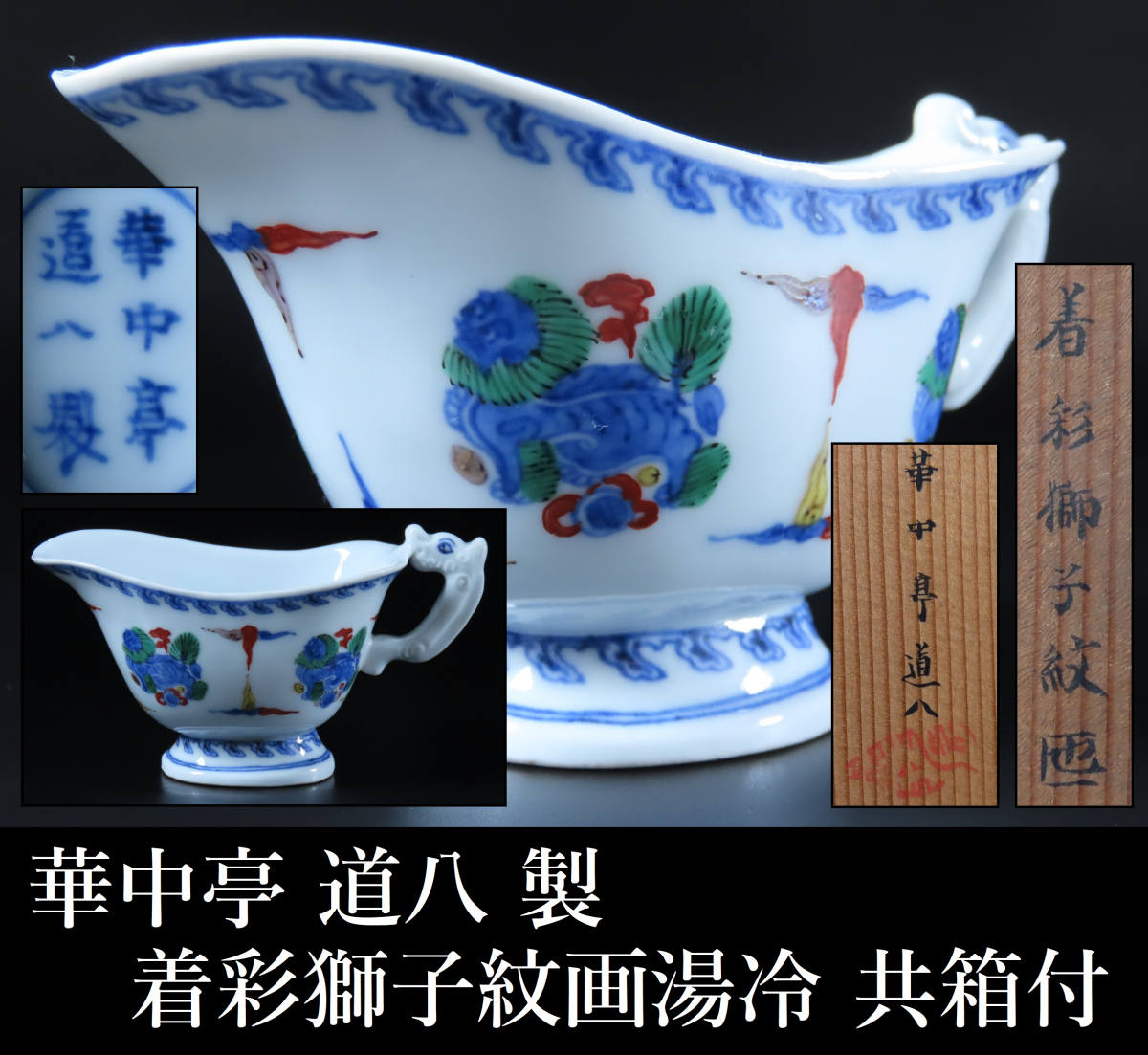 古伊万里【蔵春亭西畝】色絵金彩武士紋広口花瓶 飾壺 高さ68cm 古美術