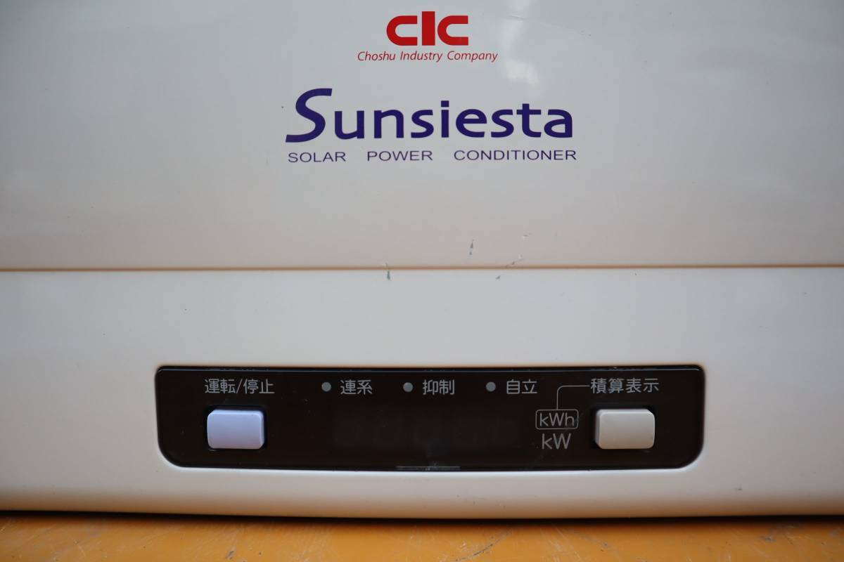 SANYO パワーコンディショナー SSI 太陽光発電システム用 ジャンク