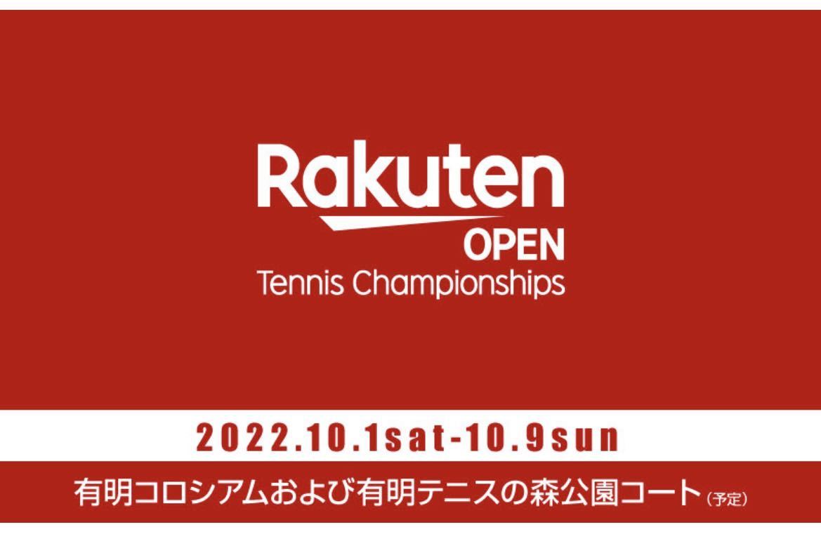 2席連番】10/6 SS席◇先行当選分◇楽天ジャパンオープン◇テニス