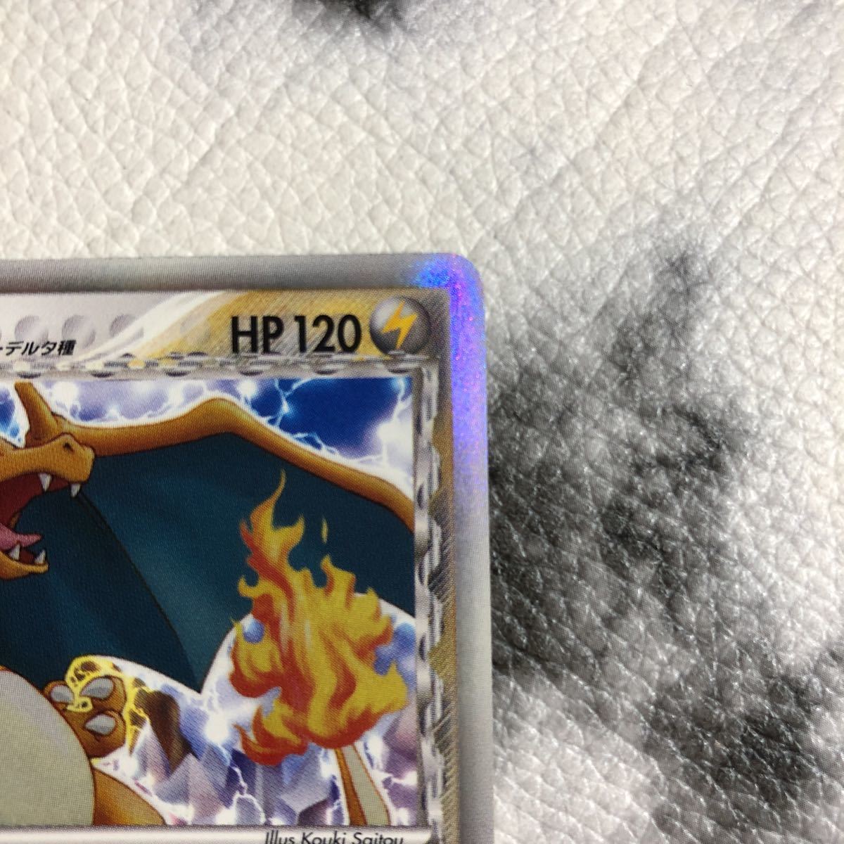 超貴重】極美品 ポケモンカード リザードン デルタ種 δ 032/075 さいは