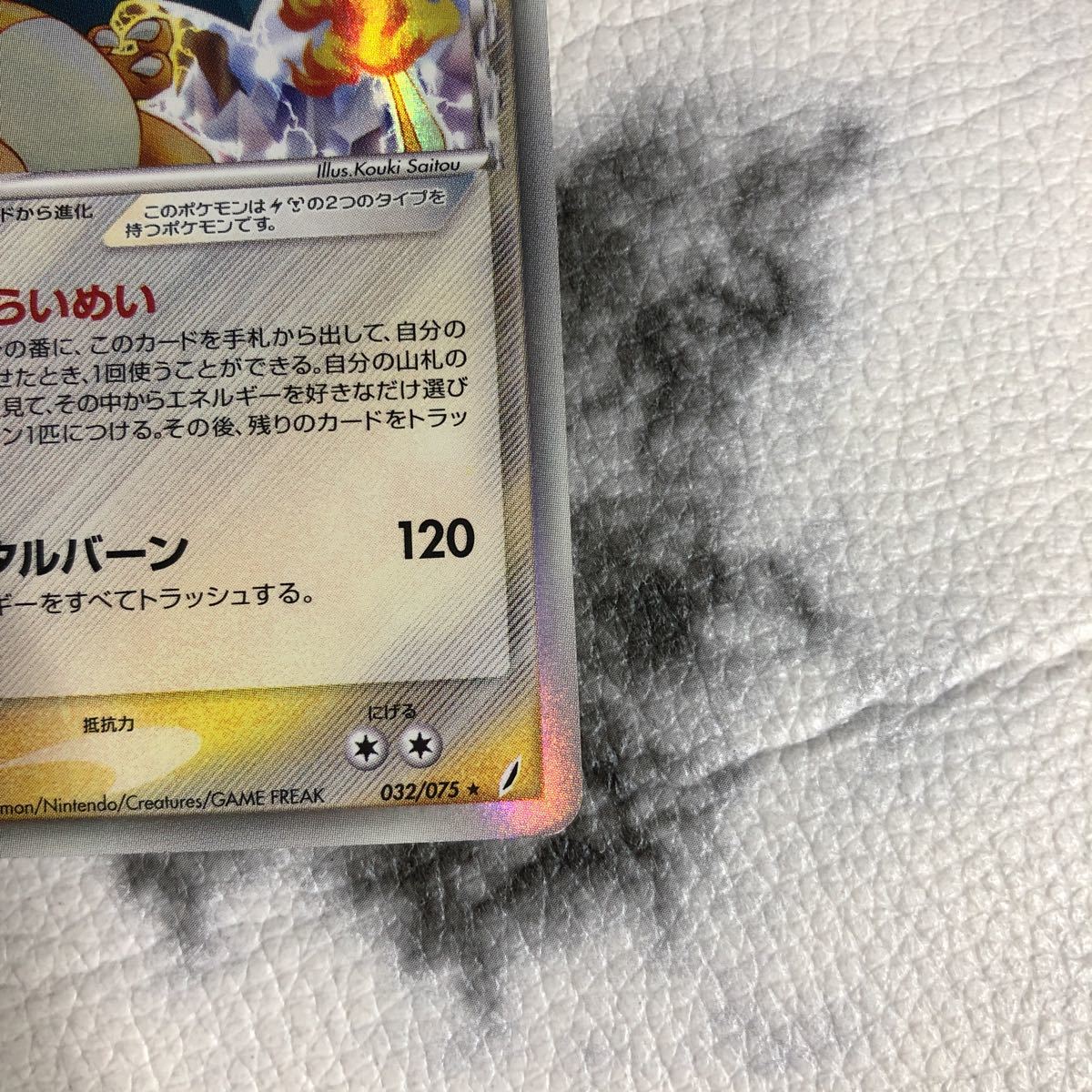 超貴重】極美品 ポケモンカード リザードン デルタ種 δ 032/075 さいは