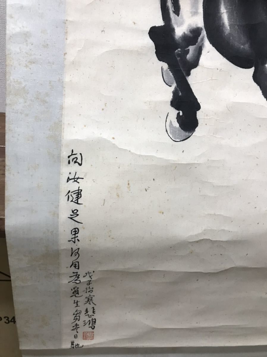掛け軸 水墨画 馬 中国美術 (掛軸)｜売買されたオークション情報