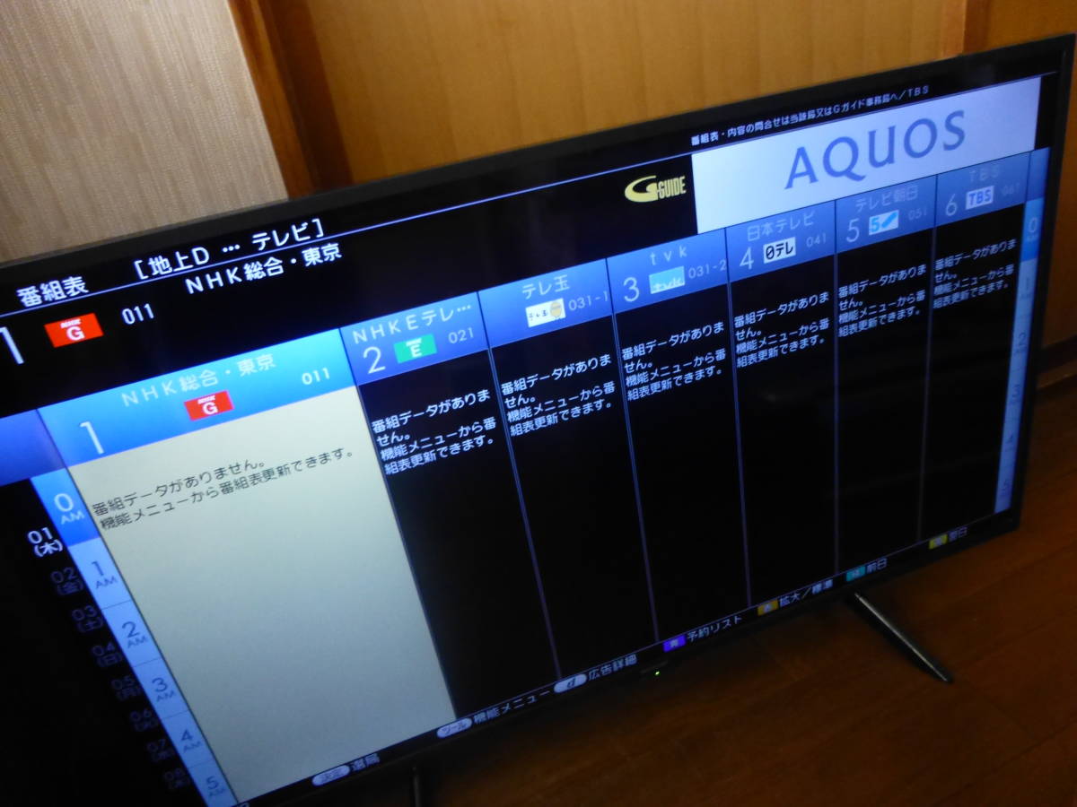 ご来店限定】＊シャープ 液晶テレビ アクオス 42型 2020年製＊0706-1