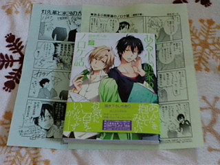 田中ボール ある小説家のノロケ話 帯 ペーパー2枚付き ボーイズラブ 売買されたオークション情報 Yahooの商品情報をアーカイブ公開 オークファン Aucfan Com 田中ボール ある小説家のノロケ話 帯 ペーパー2枚付き ボーイズラブ 売買されたオークション情報 Yahooの商品情報をアーカイブ公開 オークファン Aucfan Com