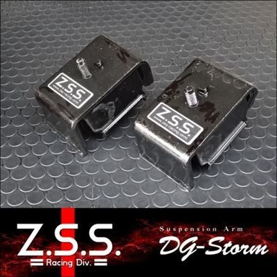 ☆Z.S.S. DG-Storm R34 R33 R32 スカイライン 2WD 強化 エンジンマウント 左右 セット 新品 即納 在庫有り! ZSS