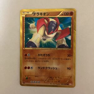 テラキオン Urの値段と価格推移は 5件の売買情報を集計したテラキオン Urの価格や価値の推移データを公開