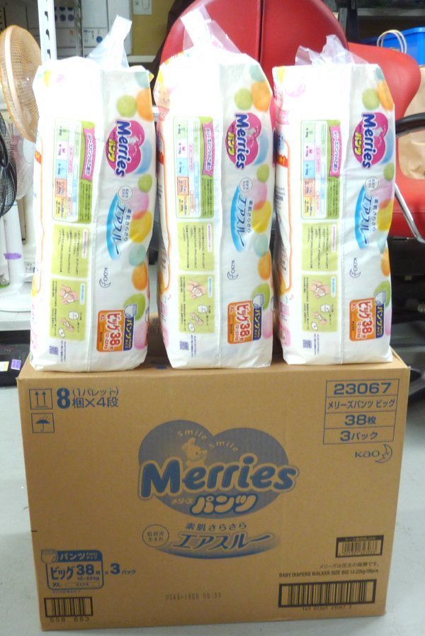 新品未使用品 花王 メリーズパンツ 38枚 ビッグ XL 12-22kg 男女共用 3 