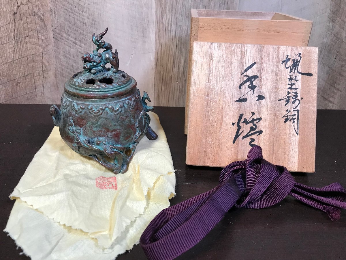二上常太郎 高岡銅器 二上元威（二上常太郎）蝋型鋳銅香炉買取実績｜日