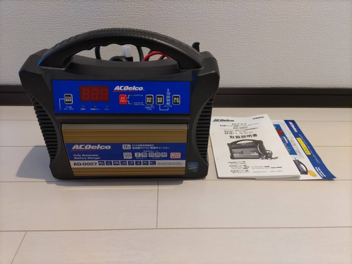 ACDelco AD-0007 12V 完全自動バッテリー充電器 ACデルコ AD-0007