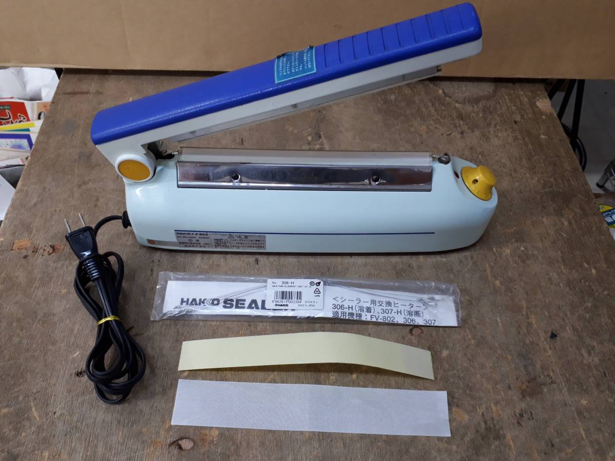 FV802-01 卓上シーラー HAKKO HAKKO(白光) FV－802－01 ｜ e-shop 