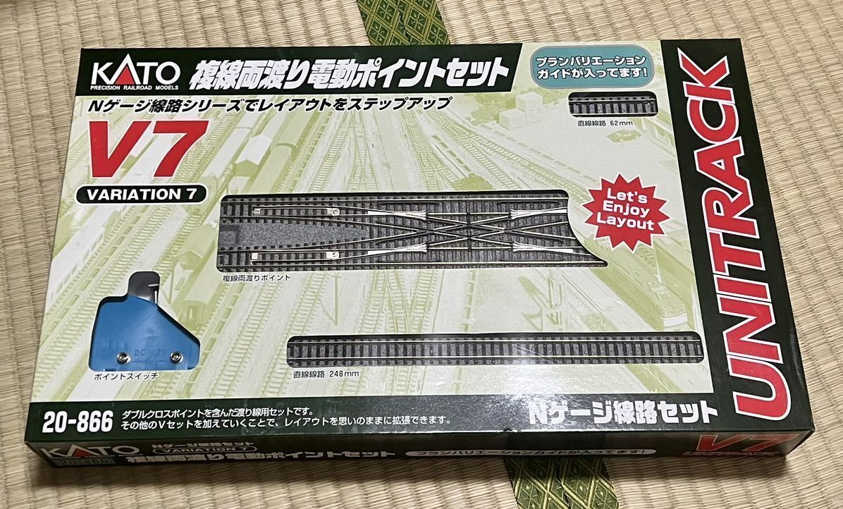 送料込み！ KATO V7 複線両渡り電動ポイントセット ユニトラック N