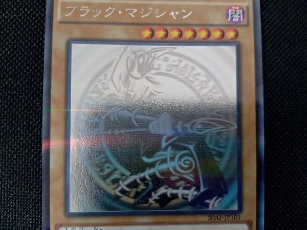 ブラック・マジシャン ホロ ホログラムレア 通常モンスター 20AP-JP101
