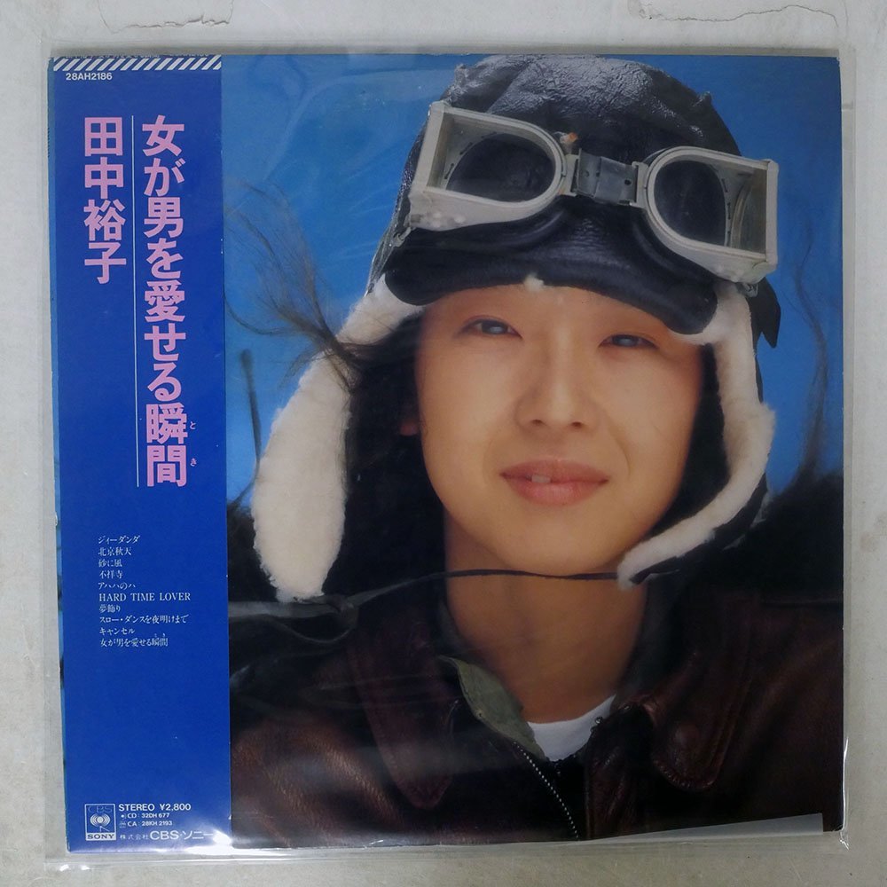  帯 プロモ 田中裕子/女が男を愛せる瞬間/CBS/SONY 28AH 2186(た行)｜売買されたオークション情報、yahooの商品情報をアーカイブ公開 - オークファン た行