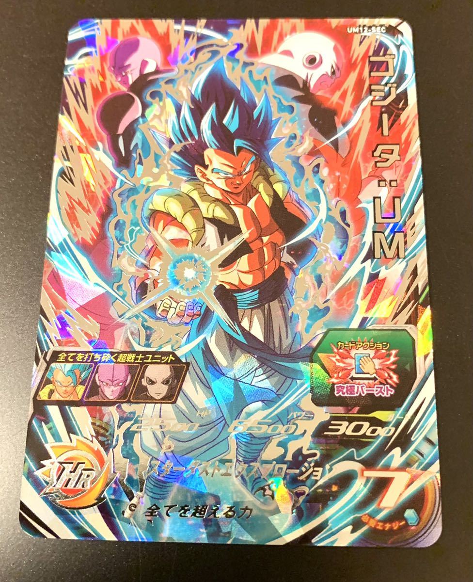 美品】【ローダー付】UM12-sec ゴジータUM ドラゴンボールヒーローズ