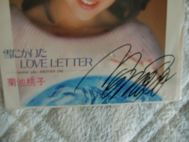 菊池桃子 LETTER 雪にかいたLOVE - 雪にかいた ⁄ – 4枚セット