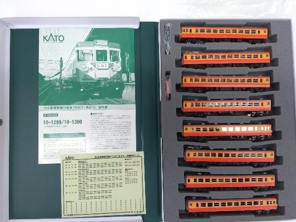 Nゲージ 現状品 Nゲージ KATO 155系修学旅行電車「ひので・きぼう」8