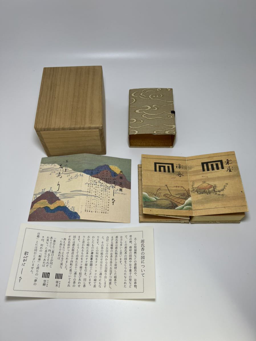 香木 笹くらべ 沈香◇4点まとめ売り 蔵出し 聞香用/お香/香道具 煎茶 香木 笹くらべ 沈香◇4点まとめ売り 蔵出し 聞香用/お香/香道具 煎茶