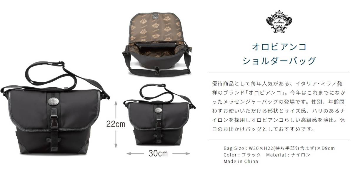 最新 サックスバー優待 オロビアンコ ショルダーバッグ 限定商品 
