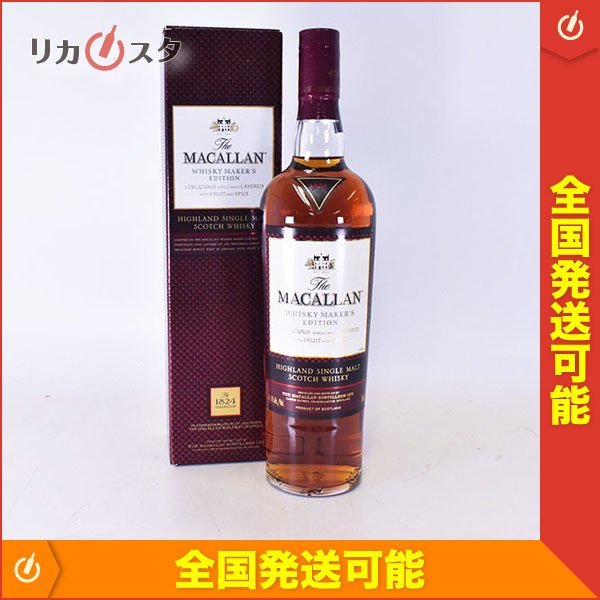 古酒☆ザ マッカラン ウイスキー メーカーズ エディション ＊箱付