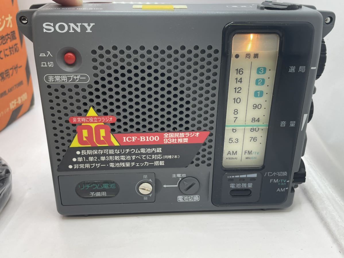 [ML5062-6:1円〜状態良好！【SONY】ICF-B100 防災ラジオ 非常用ラジオ　TV1〜3ch FM/AMラジオ　動作品