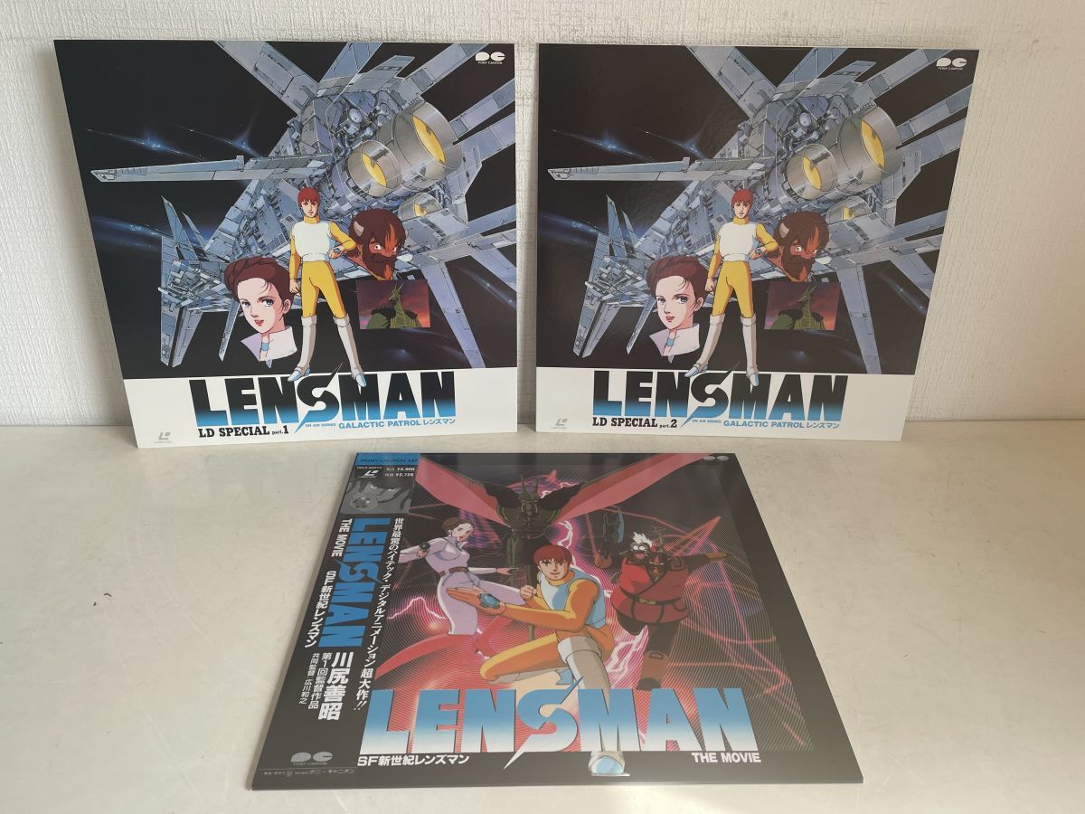 レーザーディスク LD-BOX レンズマン LENSMAN 中古品 レンズマン