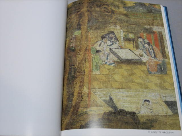 水墨画 図録「李朝の絵画 泗川子コレクション」朝鮮民画 書画 文人画 