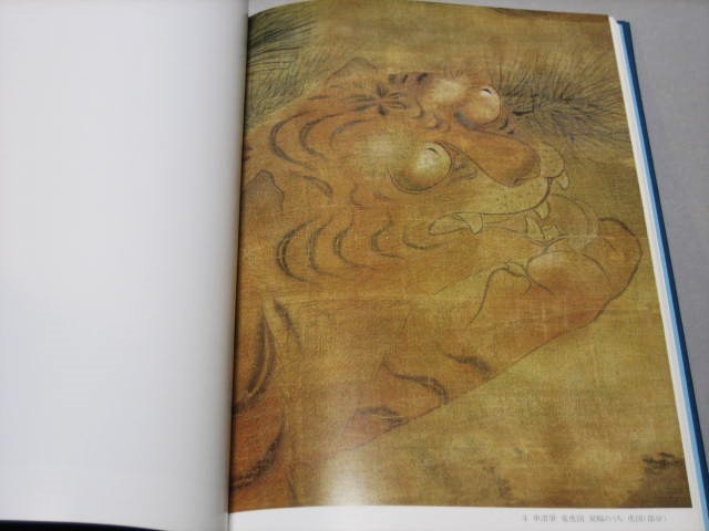 水墨画 図録「李朝の絵画 泗川子コレクション」朝鮮民画 書画 文人画 