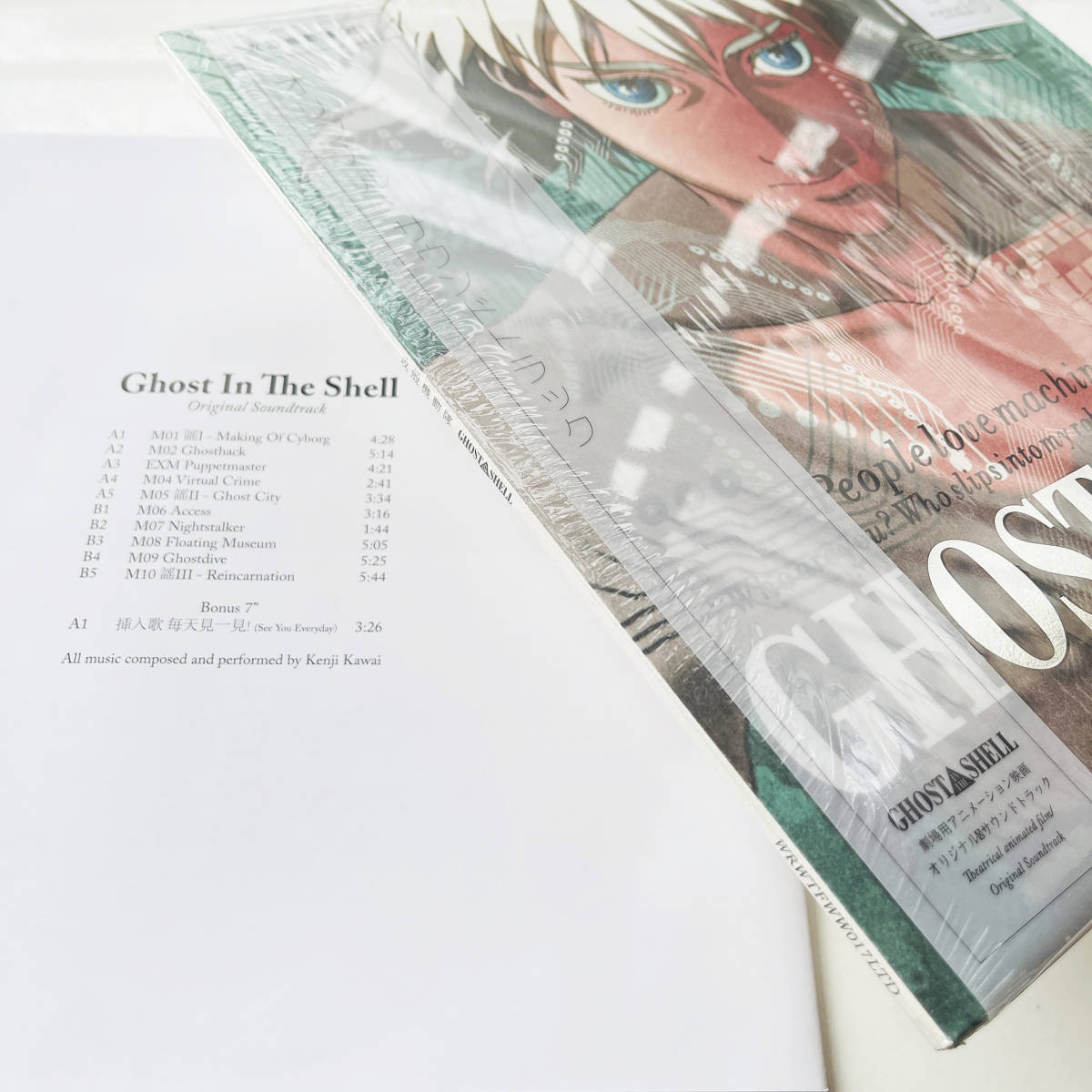 限定盤LPレコード+7インチ付〔 攻殻機動隊 GHOST IN THE SHELL 〕押井 