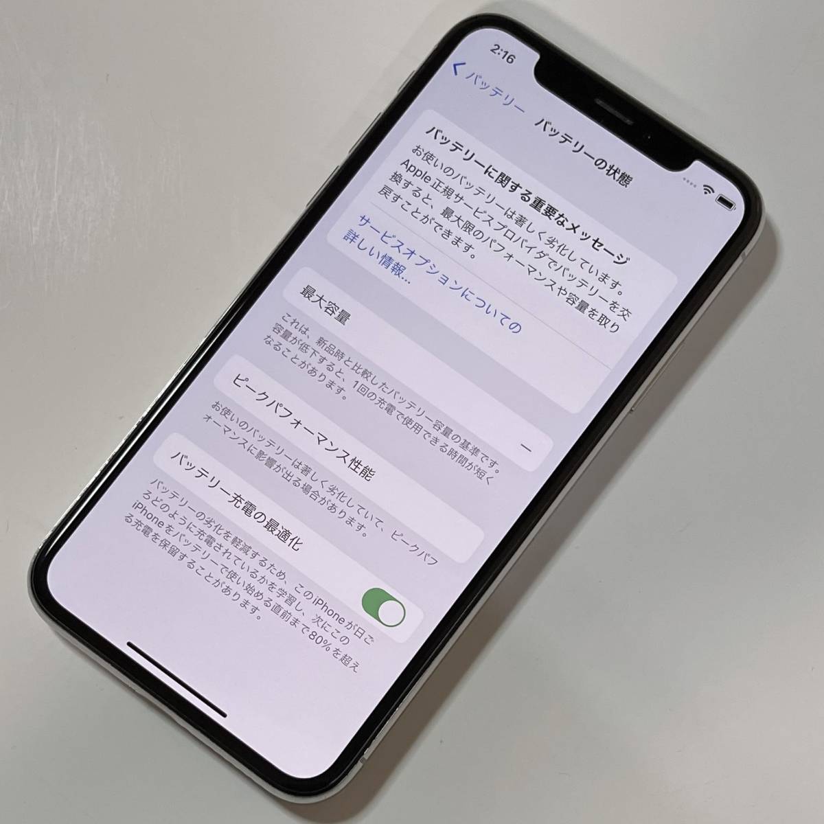 64GB シルバー SIMフリー iPhone X NQAY2J⁄A ムスビー｜iPhoneX 