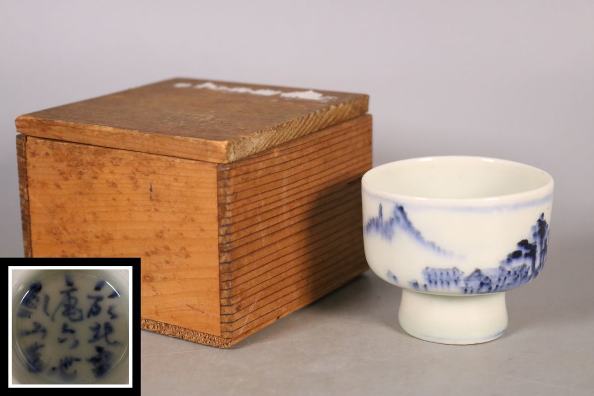 六世 乾山 作　盃　杯　於北雷庵　山水楼閣　染付茶碗