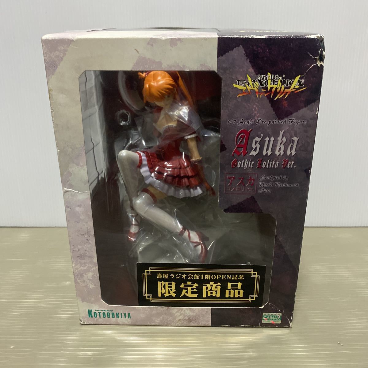 新世紀エヴァンゲリオン 未開封 新品未開封 惣流・アスカ・ラングレー 