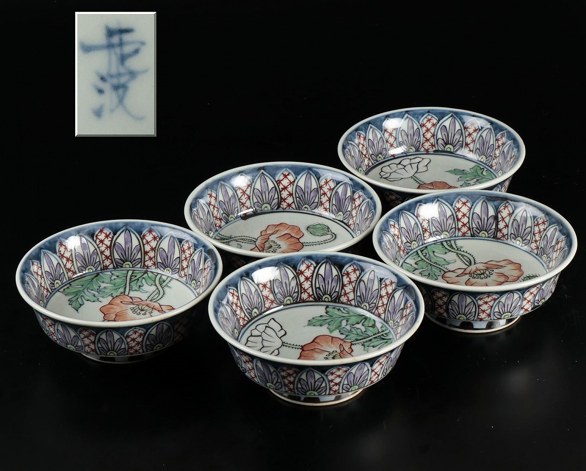 □佐藤走波作 染付染錦花図 向付 高杯 5