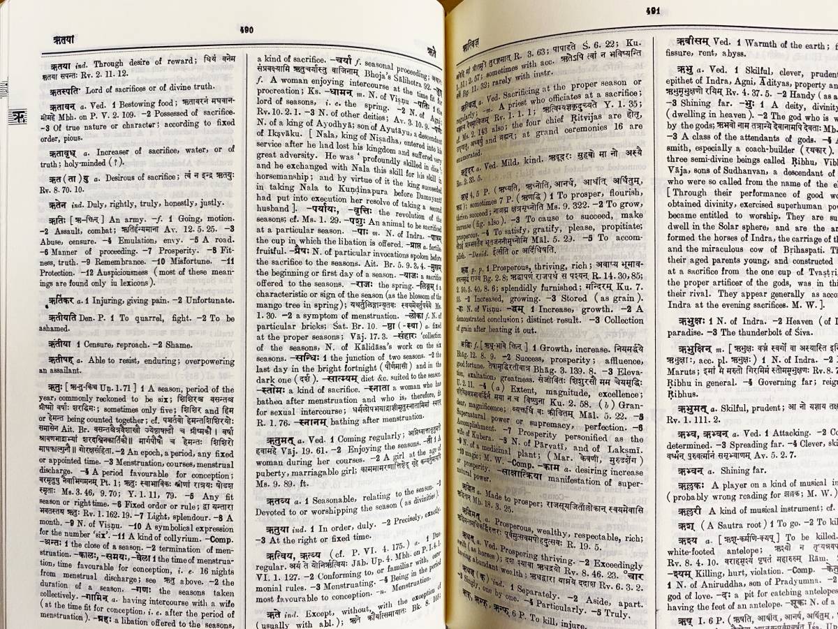 洋書 サンスクリット語-英語辞典(梵英辞典)A オックスフォード 