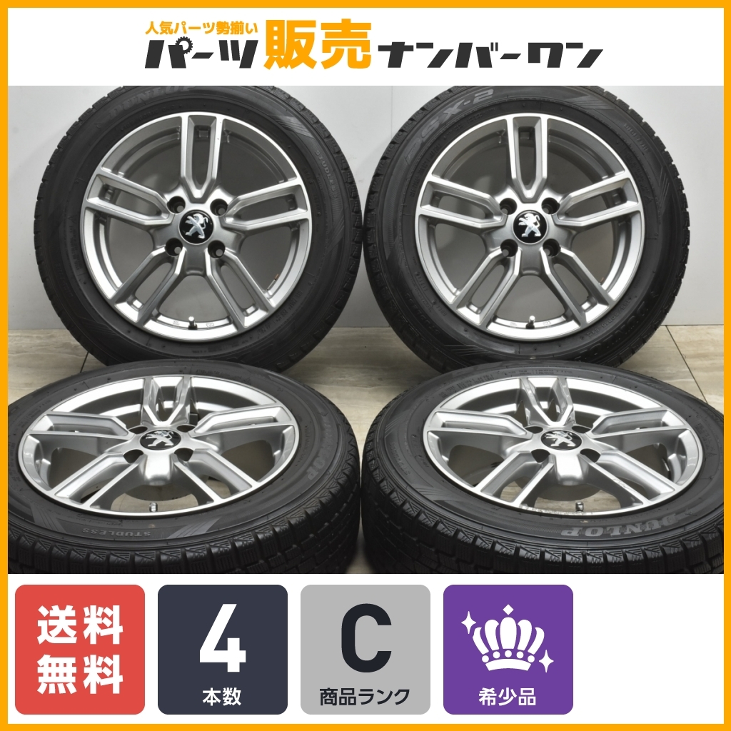 TOPY 15インチマルチ& 185/65R15 WINTER MAXX Dunlop Winter Maxx 2