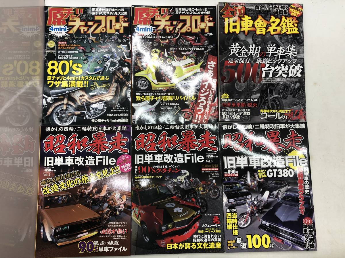0907】[1円～] チャンプロードなど バイク雑誌まとめ 重量約25kg 