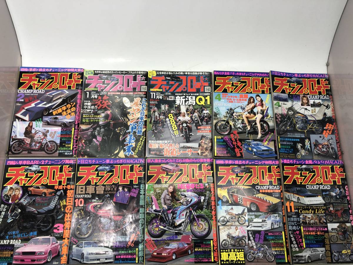 0907】[1円～] チャンプロードなど バイク雑誌まとめ 重量約25kg 
