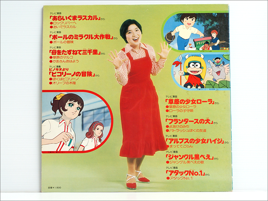 アニメ主題歌・LPレコード○ テレビアニメーションの世界 / 大杉久美子
