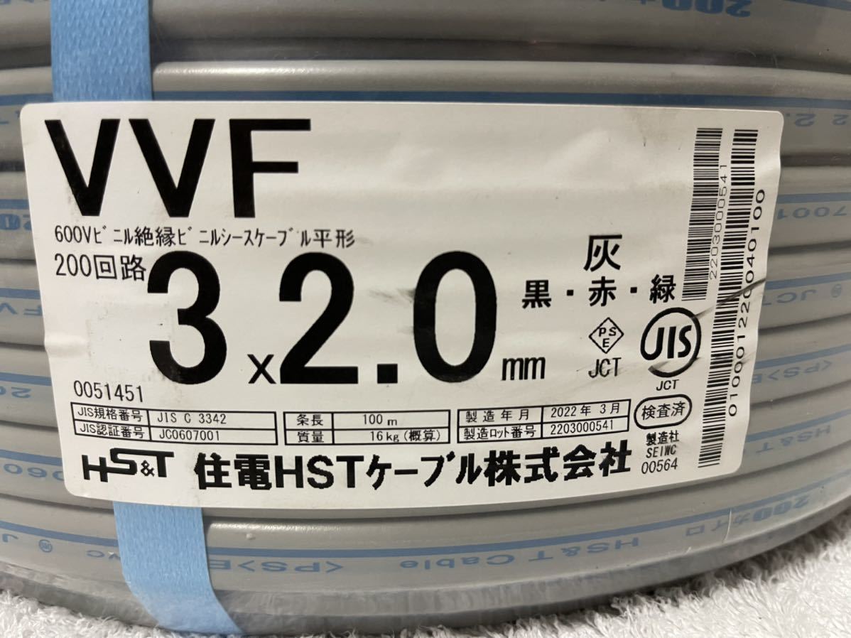 住電HSTケーブル株式会社 VVF2-3C 200回路用 黒赤緑 100m 住電HSTケーブル株式会社 VVF2-3C 200回路用 黒赤緑 100m