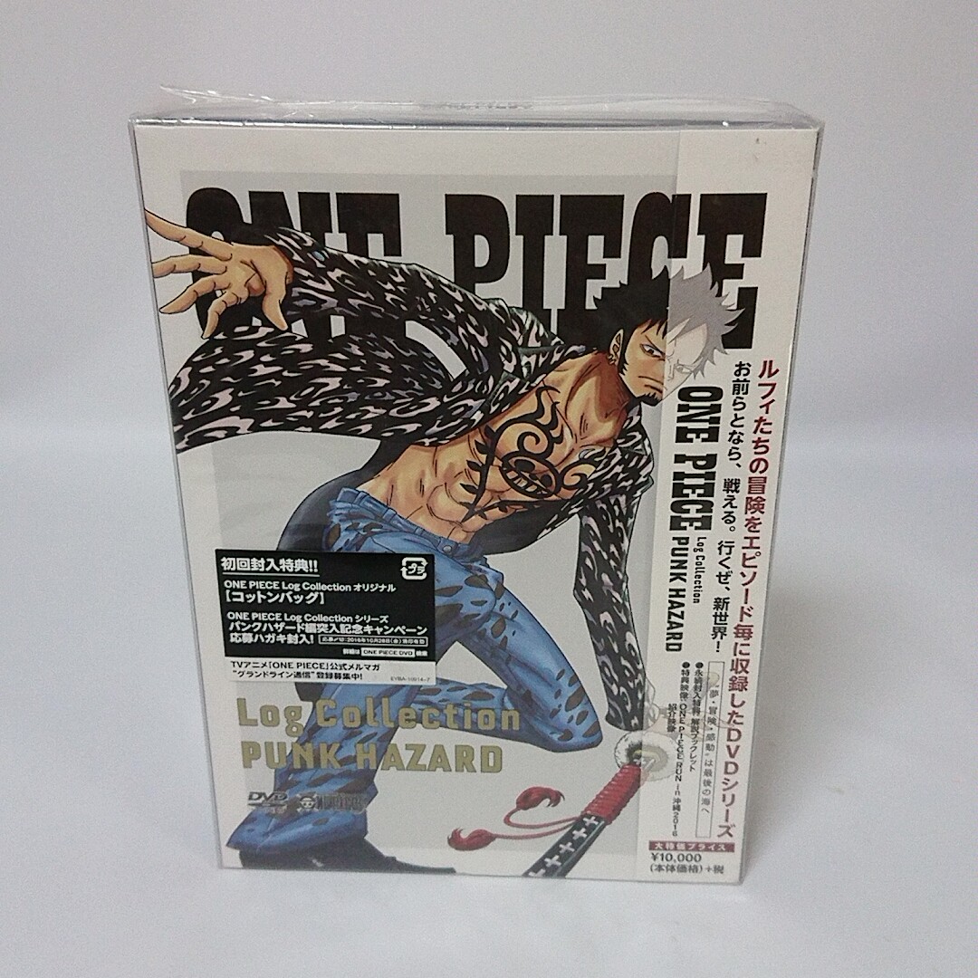 ☆【未開封】アニメ DVD ONE PIECE ワンピース Log Collection“PUNK HAZARD” 【管 28 】
