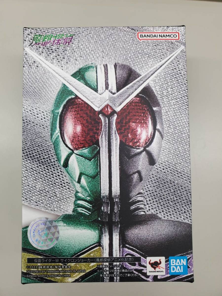 数量２ S.H.フィギュアーツ 真骨彫製法 仮面ライダーW サイクロンジョーカー 風都探偵アニメ化記念
