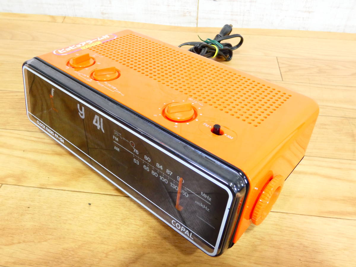パタパタ時計 COPAL CLOCK RADIO FP-124 激安大特価 パタパタ時計 COPAL CLOCK RADIO FP-124 激安大特価 オフィシャルストア