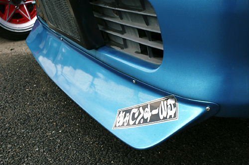 はろーすぺしゃる【チンスポ】アトレー S120V S130V ハイゼットV S120V