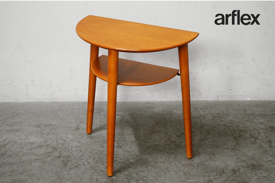 250 極美品 arflex (アルフレックス) LAGO (ラーゴ) Wood サイド