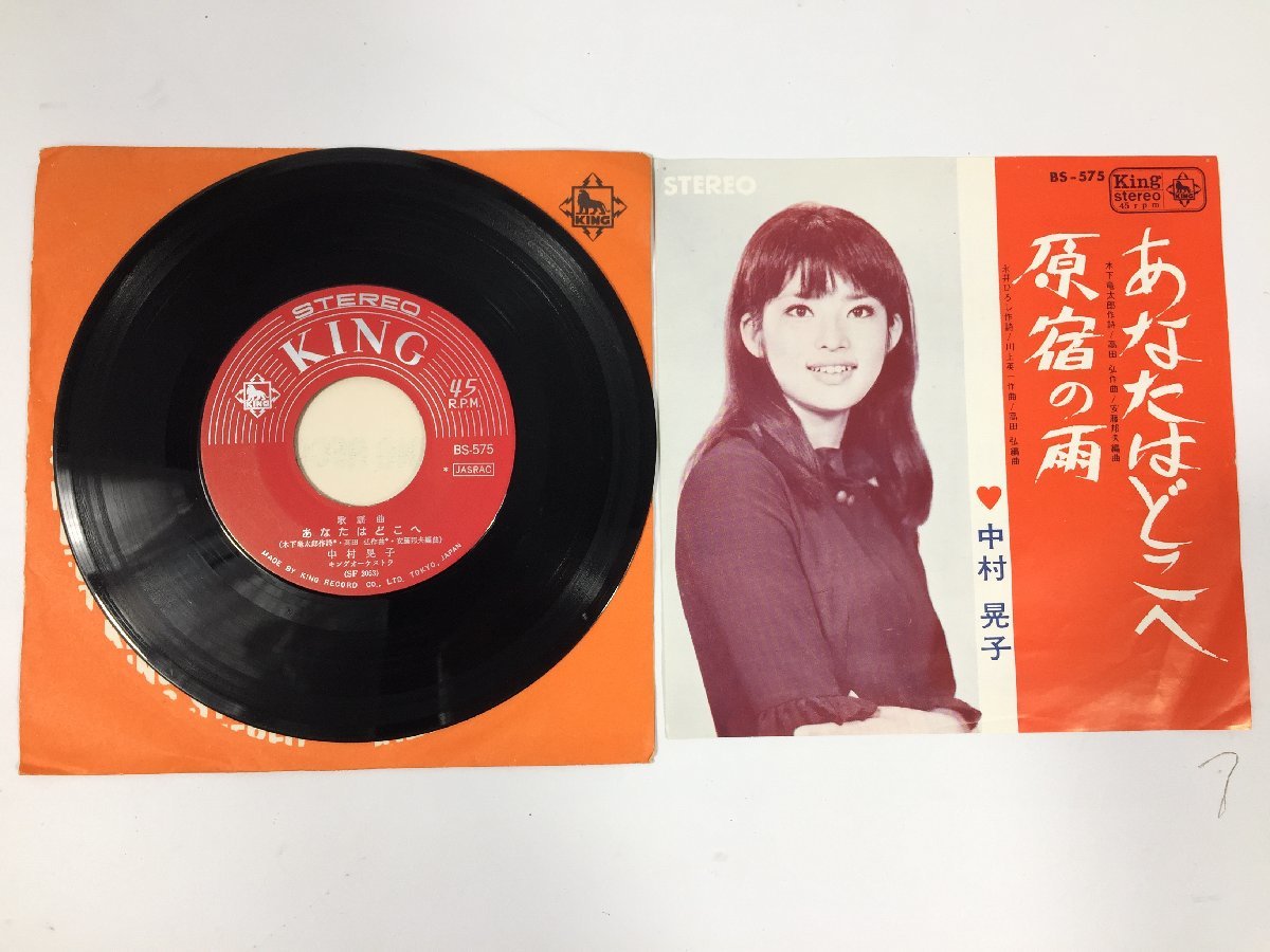 中村晃子 - | -中村晃子 2026年最新Yahoo!オークション Yahoo