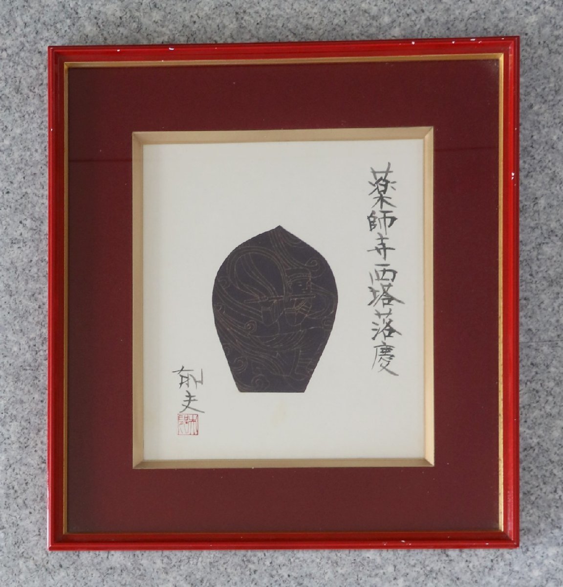 | 平山郁夫 希少木版画 薬師寺 散華 色紙 7枚セット 平山郁夫他 公式通販 複製画 木版画 シルクロード 綾杉 琴 色紙7種セット・演奏会用 巧藝画「吉野山桜花」平山郁夫