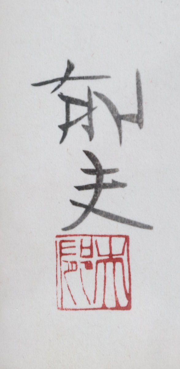 | 平山郁夫 希少木版画 薬師寺 散華 色紙 7枚セット 平山郁夫他 公式通販 複製画 木版画 シルクロード 綾杉 琴 色紙7種セット・演奏会用 巧藝画「吉野山桜花」平山郁夫