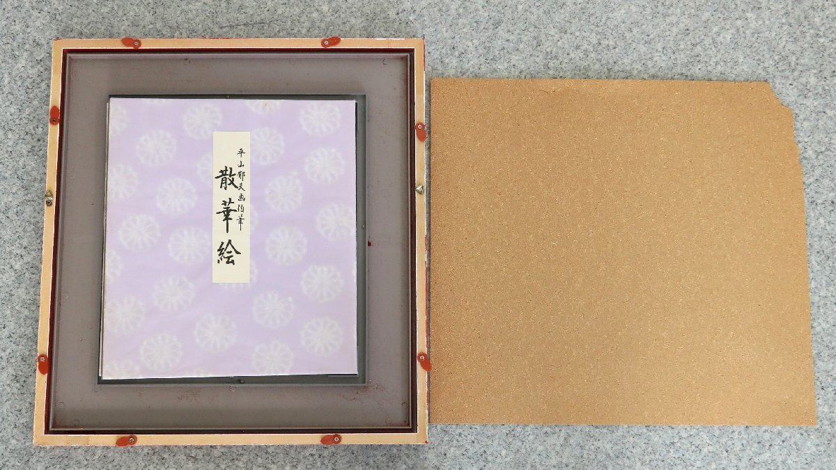 | 平山郁夫 希少木版画 薬師寺 散華 色紙 7枚セット 平山郁夫他 公式通販 複製画 木版画 シルクロード 綾杉 琴 色紙7種セット・演奏会用 巧藝画「吉野山桜花」平山郁夫