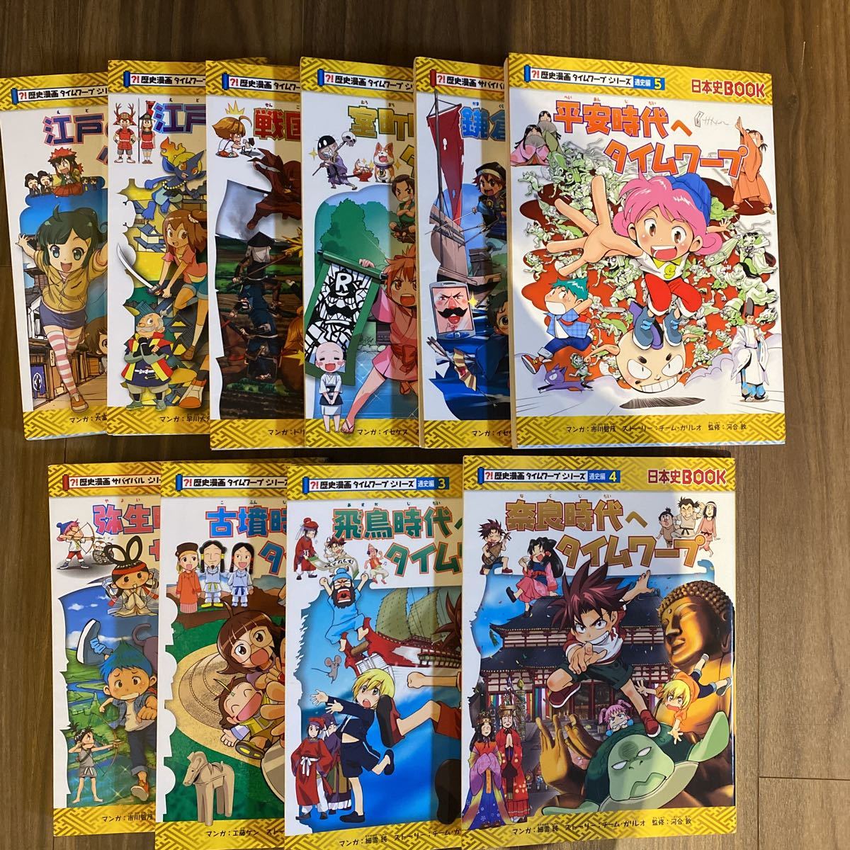 歴史漫画サバイバルシリーズ＋歴史漫画タイムワープシリーズ 15冊 朝日