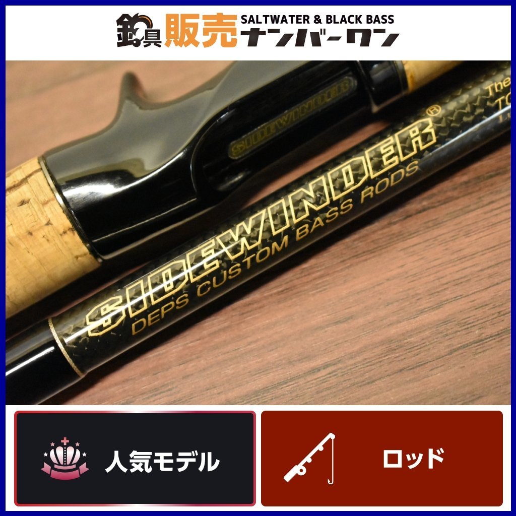 サイドワインダー TGC デプス TGC-76HRF deps（デプス） COMPOSITE M